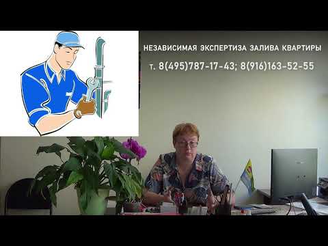 Видео: Как обманывают УК жильцов при составлении Акта выпуск №74 Спроси у эксперта