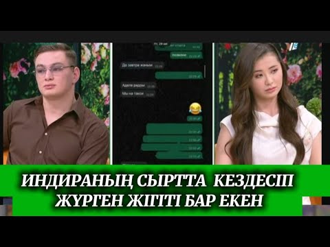 Видео: ҚОСЛАЙҚ БҮГІНГІ ЭФИР #косылайк #қосылайықбүгінгіэфир 