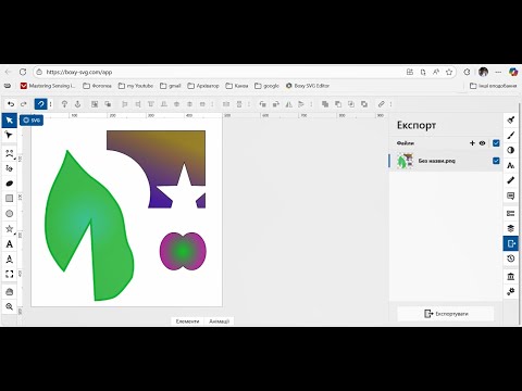 Видео: Онлайновий векторний редактор Boxy SVG
