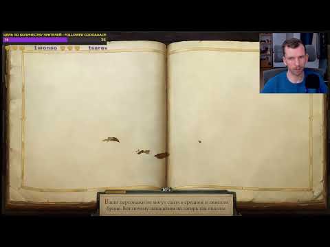 Видео: Друид король - Pathfinder: Kingmaker. Поиск и бой за осколки Чаши Прощения. 46ой эфир