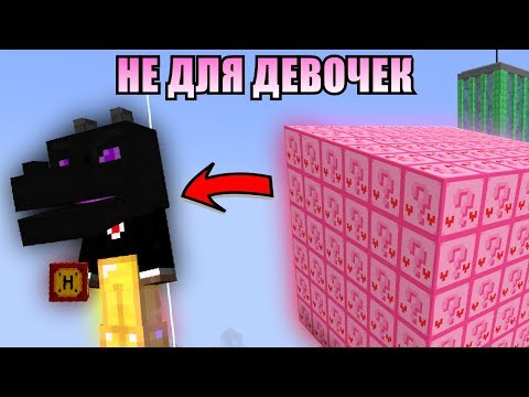 Видео: РОЗОВЫЙ ЛАКИ БЛОК СОВСЕМ НЕ ДЛЯ ДЕВОЧЕК....