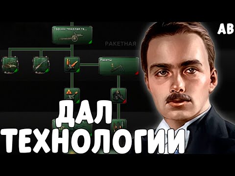 Видео: Я ДАЛ ВСЕ ТЕХНОЛОГИИ АВСТРО-ВЕНГРИИ В HOI4