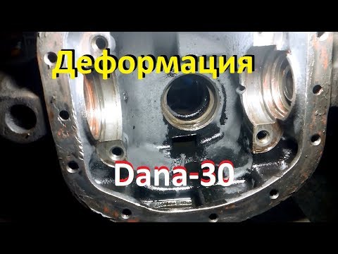 Видео: Необычная причина гула Dana-30 на Jeep Grand Cherokee ZJ