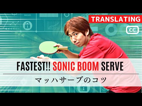 Видео: Как бить по скоростной PENDULUM SERVE. Настольный теннис