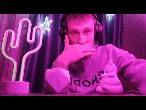 Видео: АСМР РАЗГОВОР ДВУХ ПОКОЛЕНИЙ | КОЛЛАБ С @nevrologsoldatov