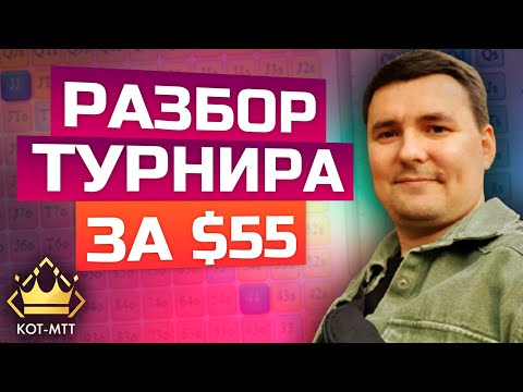 Видео: Pa1n: Разбор фризаут турнира за $55