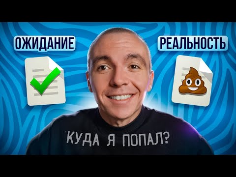 Видео: Ты просто обязан задать эти вопросы на собеседовании