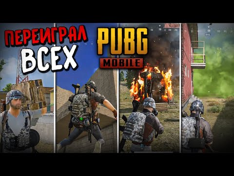 Видео: 30 ФИШЕК В КИТАЙСКОМ PUBG MOBILE,КОТОРЫХ НЕТ У НАС(И ДАЖЕ В ПК ВЕРСИИ).PUBG MOBILE VS GAME FOR PEACE