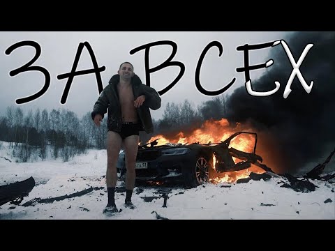 Видео: MACAN - За всех feat. LITVIN [неOfficial video] by octaloca