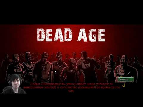 Видео: Прохождение Dead Age с EvilHomerTV часть 4