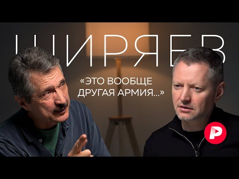 Видео: Валерий Ширяев о настроениях в войсках, жестокости дронов и прекращении огня