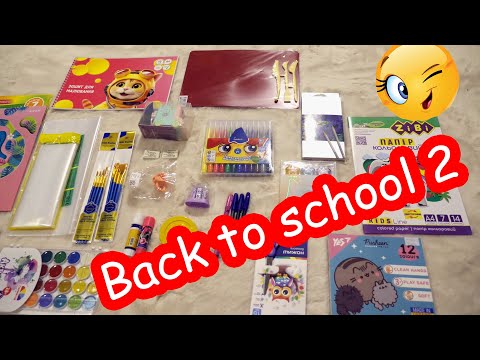 Видео: VLOG И снова back to school. Покупаем канцелярию в новую школу