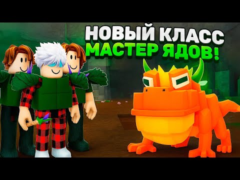 Видео: 🐸Я СОБРАЛ КОМАНДУ МАСТЕРОВ ЯДА И ПЕРЕЖИЛ 99 НОЧЕЙ в ЛЕСУ!