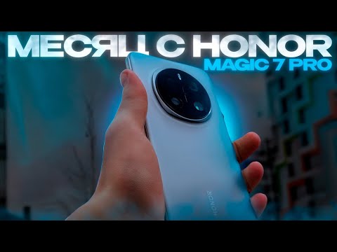 Видео: Месяц с Honor magic 7 pro | Самый худший флагман?