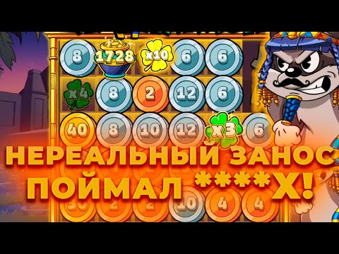 Видео: НЕРЕАЛЬНЫЙ ЗАНОС НА ****Х ДВА РАЗА В LE PHARAON! ВЫИГРАЛ ******Р! ALL IN И ЗАНОСЫ НЕДЕЛИ ОНЛАЙН