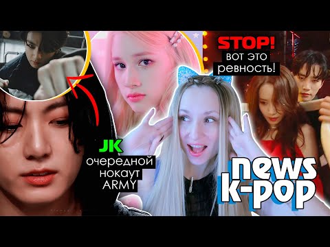 Видео: BTS только для БОГАТЫХ? Ушла из жизни КИМ МИ СУ! Kep1er, DAY6, EXO, IMFACT | KPOP NEWS AriTube