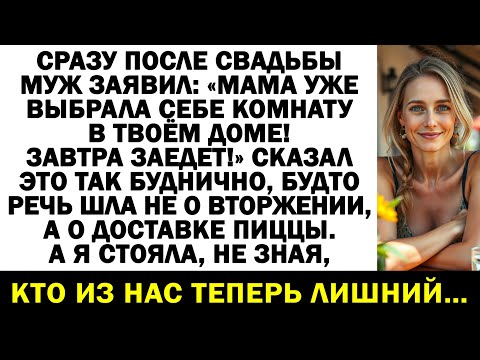 Видео: Свекровь решила жить в моей квартире — теперь живет у лифта!