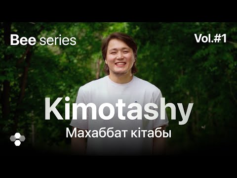 Видео: Kimotashy. Махаббат кітабы