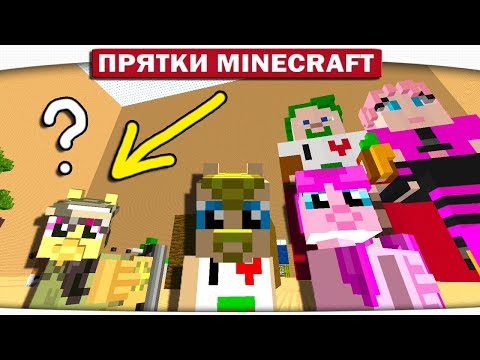 Видео: ФИРАМОН СТАЛ ПАПОЙ!! - ПРЯТКИ МАЙНКРАФТ #130