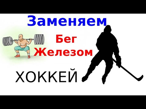 Видео: Как развить выносливость Бег или железо