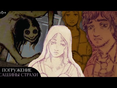 Видео: БУДНИ ТРЕВОЖНОЙ МАМЫ - Regarding Sasha | ШиRa