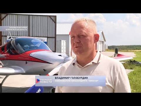 Видео: В учебном авиацентре рассказали, как стать пилотом в Воронеже - сюжет телеканала ТВ-Губерния