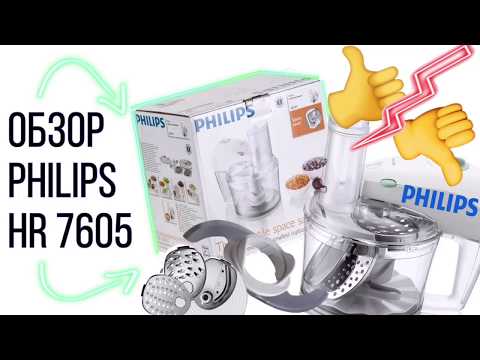 Видео: Обзор кухонного комбайна PHILIPS HR7605