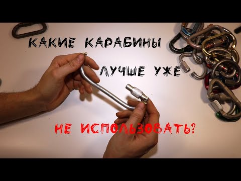 Видео: Повреждения карабинов. Примеры и пояснения