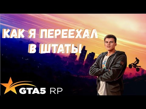 Видео: ⚠️НОВИЧОК ДЕНЬ 80 GTA5RP |  СЕРВЕР Milton | 💥ПРОМОКОД: THESUPPORT