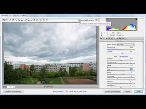 Видео: Обработка фотографии с облаками в Camera Raw и Photoshop