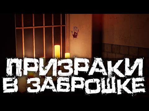 Видео: БЛОГЕР В ЗАБРОШЕННОЙ ФРАНЦУЗСКОЙ ПСИХ-БОЛЬНИЦЕ! - Nowhere Near [Хоррор Стрим, Прохождение]