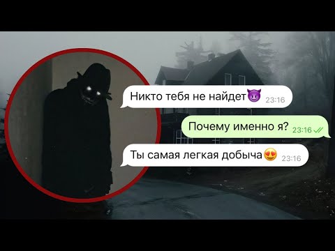 Видео: сосед-маньяк хочет меня похитить | часть 3