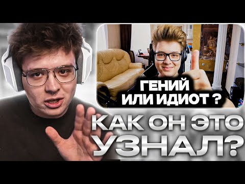 Видео: РЕАКЦИЯ ШАРФА НА ВИДЕО ШАРФ ГЕНИЙ или ИДИОТ