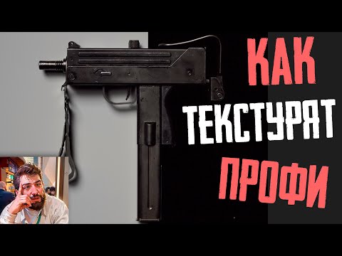 Видео: Как текстурят профи? | Разбор Текстур NeueN