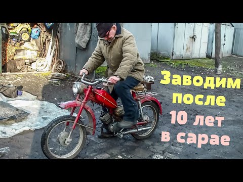 Видео: Оживляем ВЕРХОВИНУ 3 после 10 лет ПРОСТОЯ в САРАЕ! | Завелась да ещё и КАК!!!