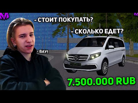 Видео: КУПИЛ И ПРОКАЧАЛ НОВЫЙ МЕРСЕДЕС ВИТО НА МАТРЕШКА РП! ЛУЧШАЯ МАШИНА ДЛЯ СЕМЬИ | CRMP MOBILE