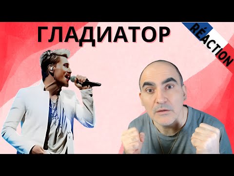 Видео: Дима Билан — Гладиатор (Премьера клипа 2023) ║ Réaction Française !