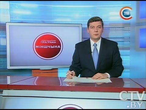 Видео: CTV.BY: "Минщина" 10.10.2014