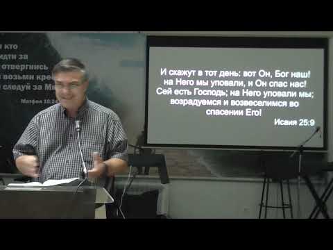Видео: Александр Гончаров (Пастор) - Великий Бог 2.08.2025