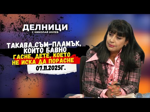 Видео: Оля Ал-Ахмед: Такава съм-пламък, който бавно гасне, дете, което не иска да порасне
