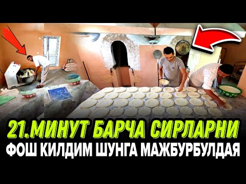 Видео: НАМАНГАН СТИЛДА ЧАП ЧАП ВА БОШКА НОНЛАРНИ ЧИКАРДИК ДАРОМАТ ЗУР