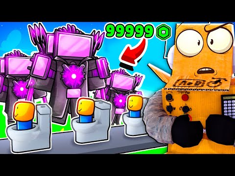 Видео: НОВЫЙ СКИБИДИ ТОВЕР ДЕФЕНС в РОБЛОКС! Roblox Skibidi Tower Defense