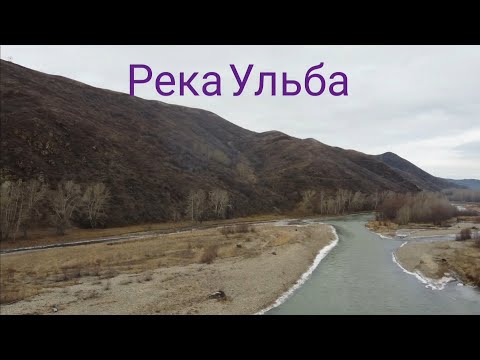 Видео: Это не покажут-Тарханка,река Ульба