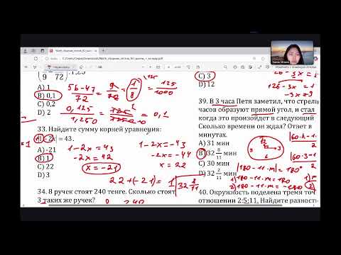 Видео: НИШ / Математика Русское отделение