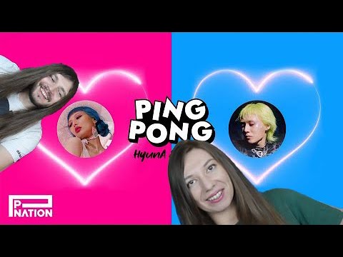 Видео: СЛУШАЕМ ВПЕРВЫЕ [HyunA&DAWN] 'PING PONG' MV
