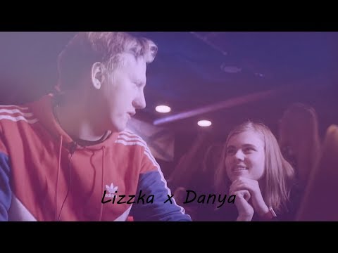 Видео: Даниззка || DK inc. и Лиззка