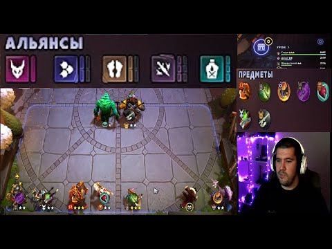 Видео: 🔥🔥 ЛУЧШАЯ КАТКА ЗА ВСЕ ВРЕМЯ🔥🔥 !!!  ЧИЛИБРЫШКА УДИВЛЯЕТ !!! Dota Underlords