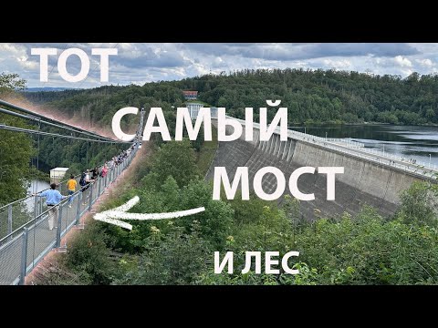 Видео: Горы Гарц: фахверк, уничтоженный лес и мост Титан (Германия: Из Берлина на выходные)