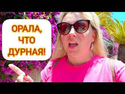 Видео: ПОПАЛА НА РАЗБОРКИ С СОСЕДКОЙ! 😱 Тенерифе. Испания. 30.05.2025