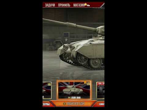 Видео: ШОРТС World of Tanks Modern Armor